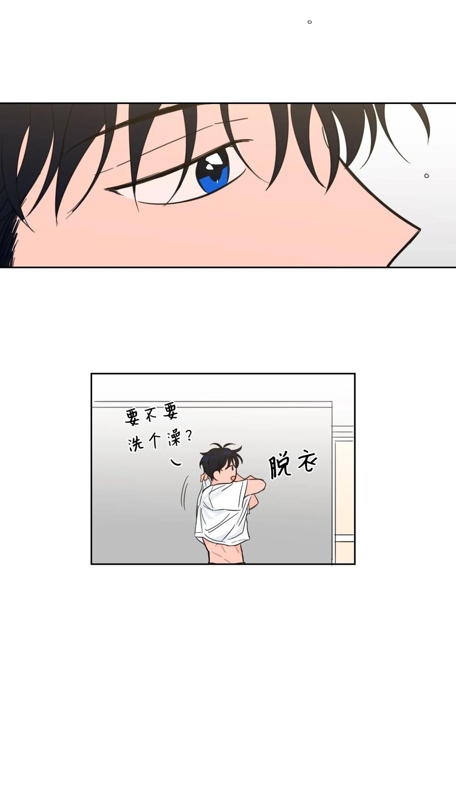 《驯虎的要领》21 临时措施 第23页