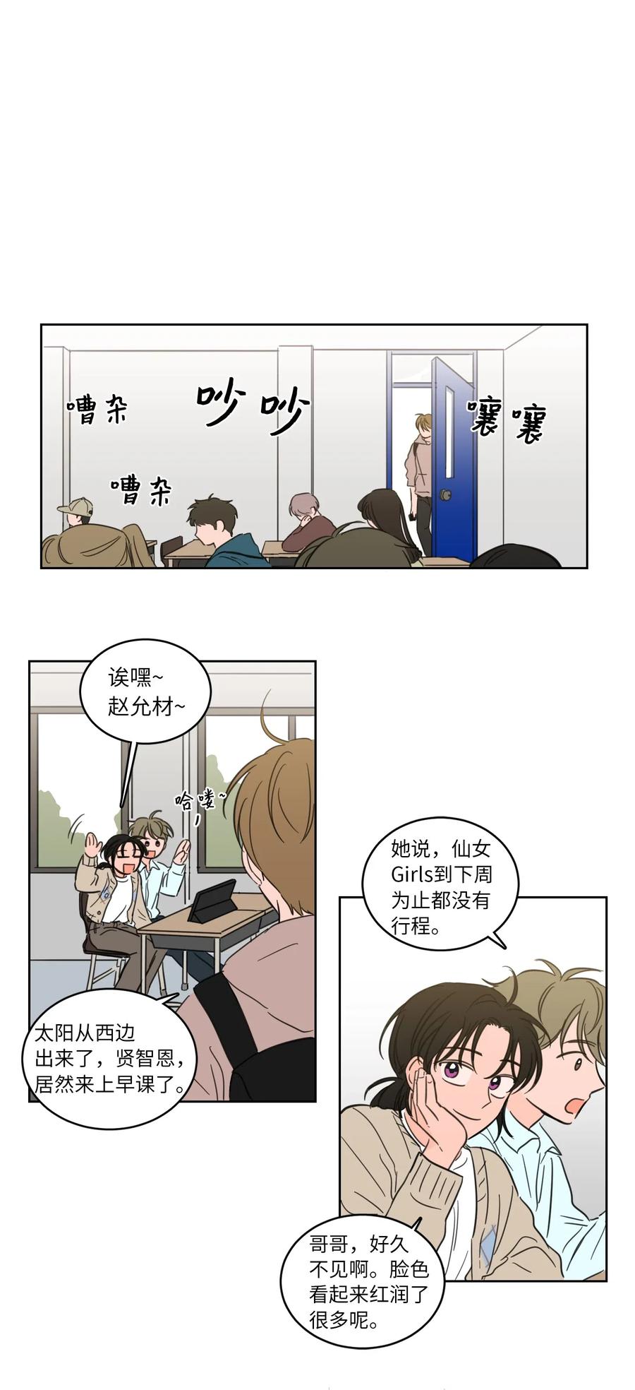 《驯虎的要领》21 临时措施 第24页