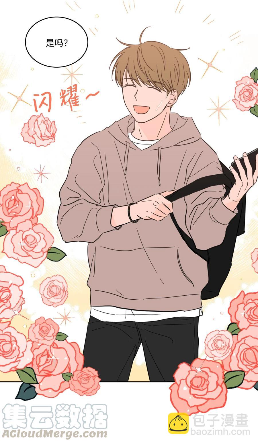 《驯虎的要领》21 临时措施 第25页