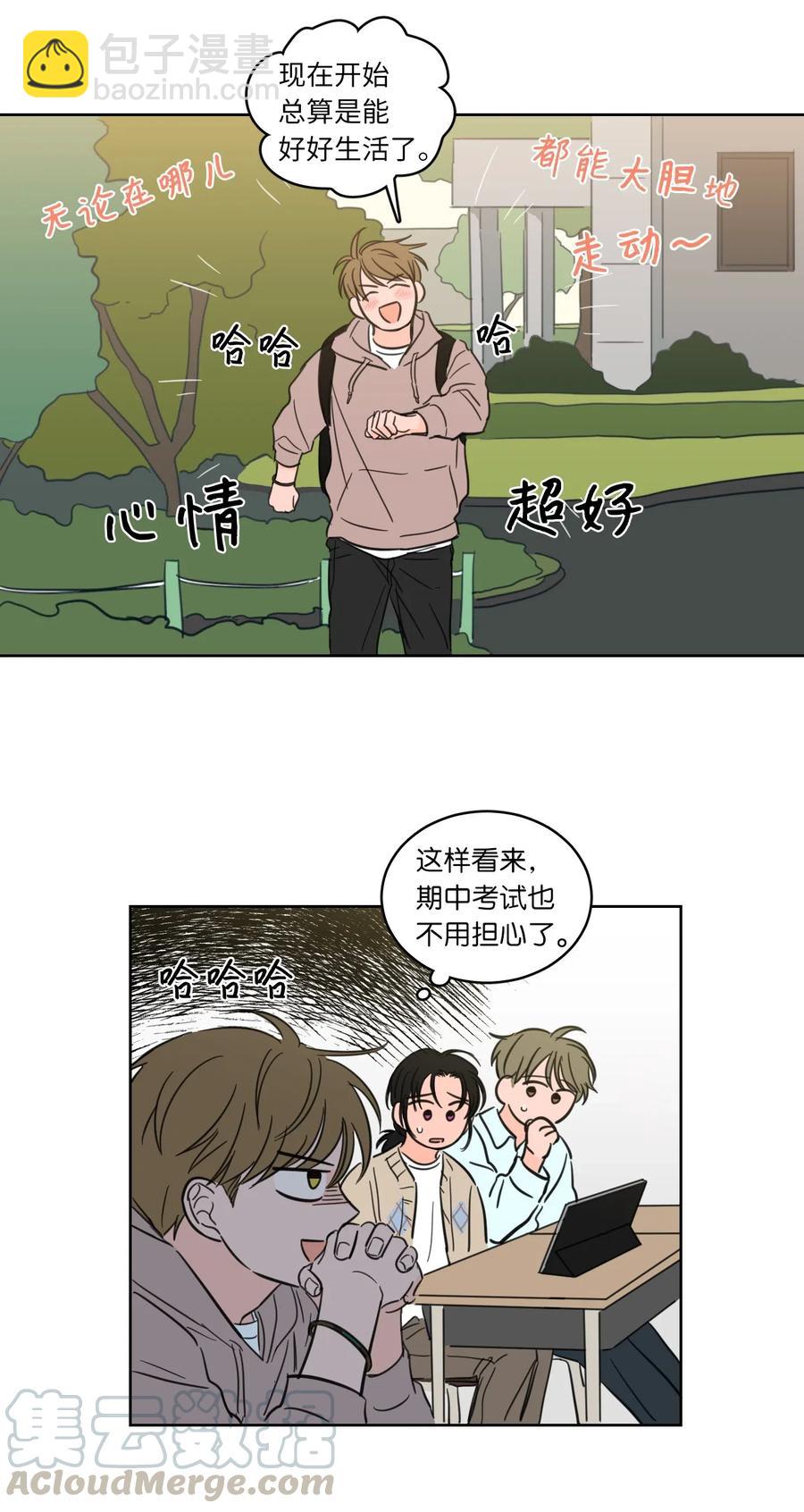 《驯虎的要领》21 临时措施 第28页