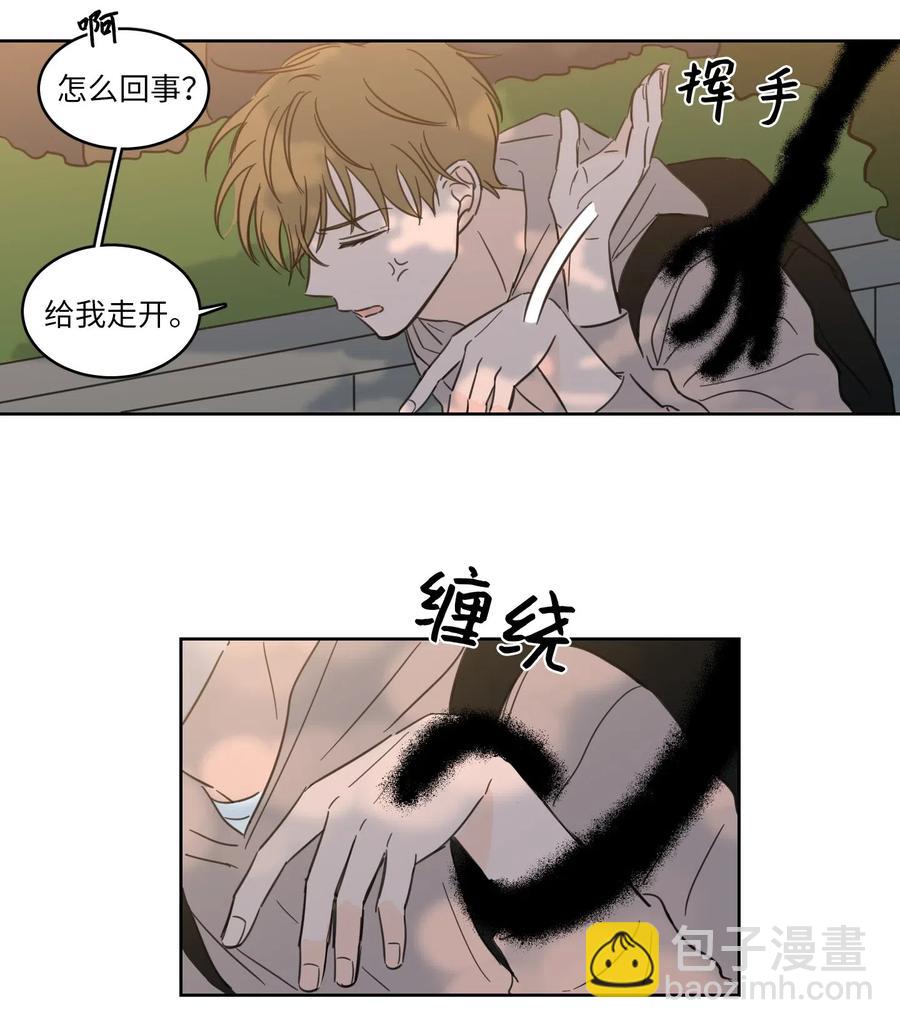 《驯虎的要领》21 临时措施 第32页
