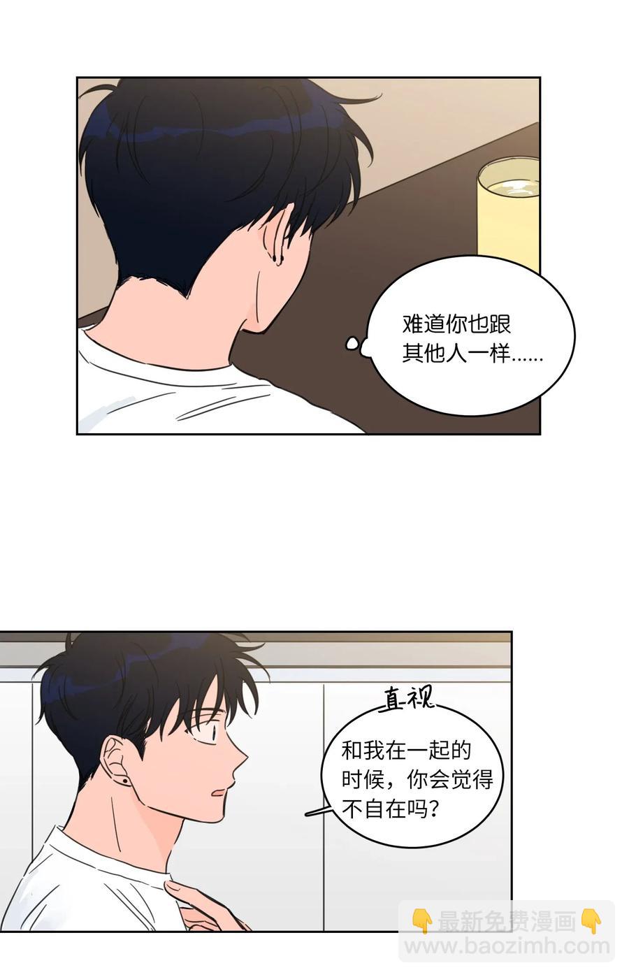 《驯虎的要领》21 临时措施 第3页