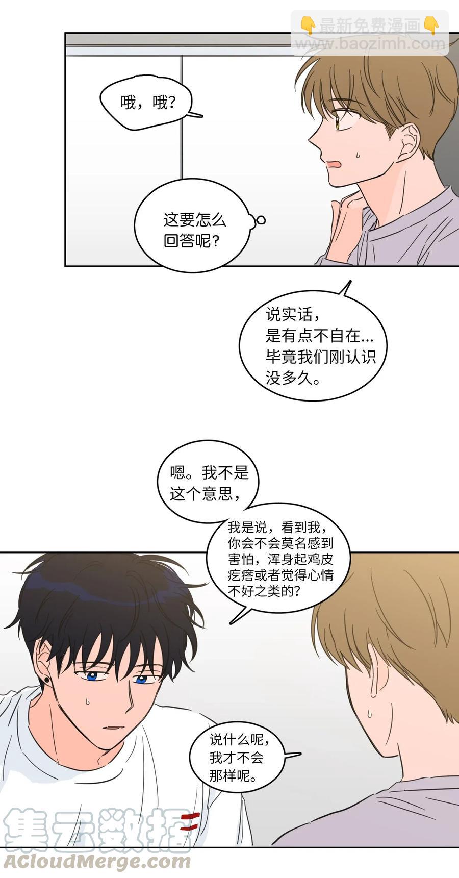 《驯虎的要领》21 临时措施 第4页