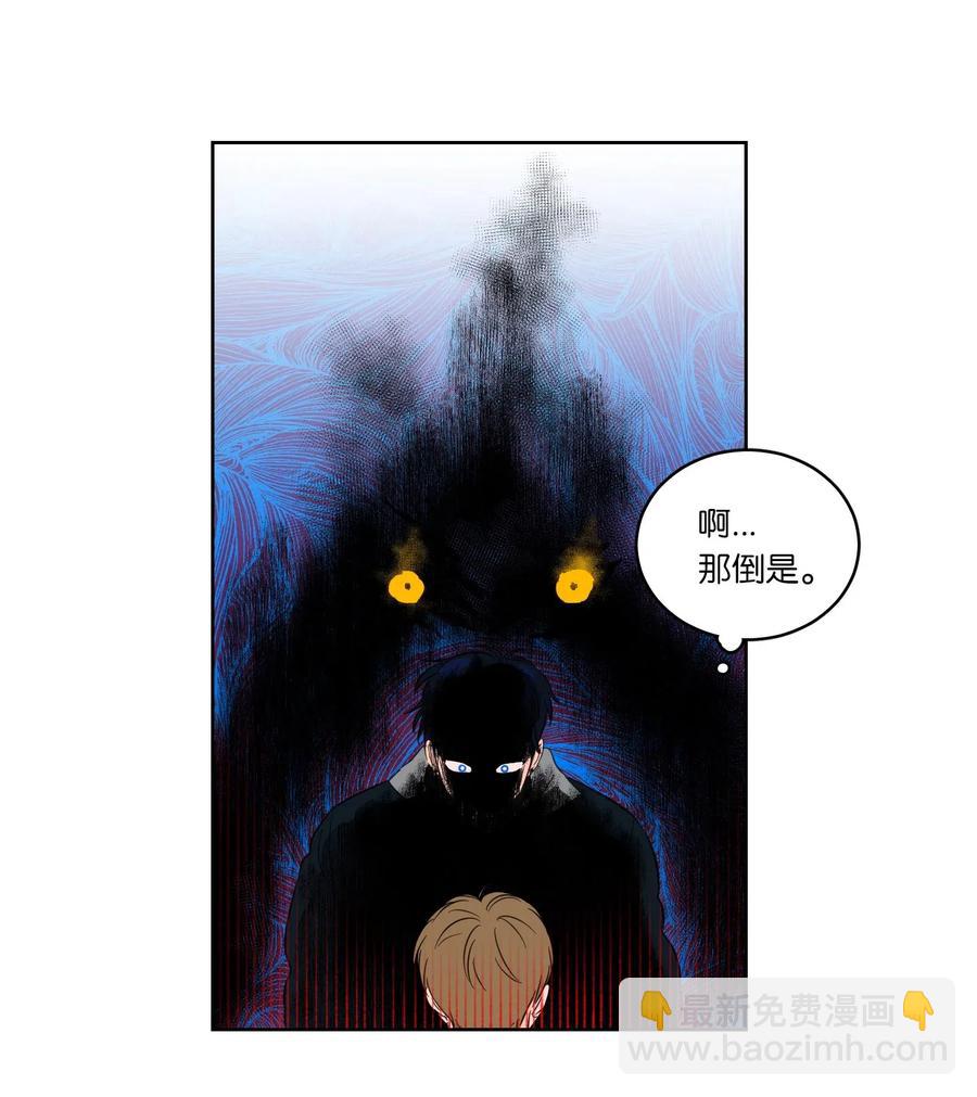《驯虎的要领》21 临时措施 第6页