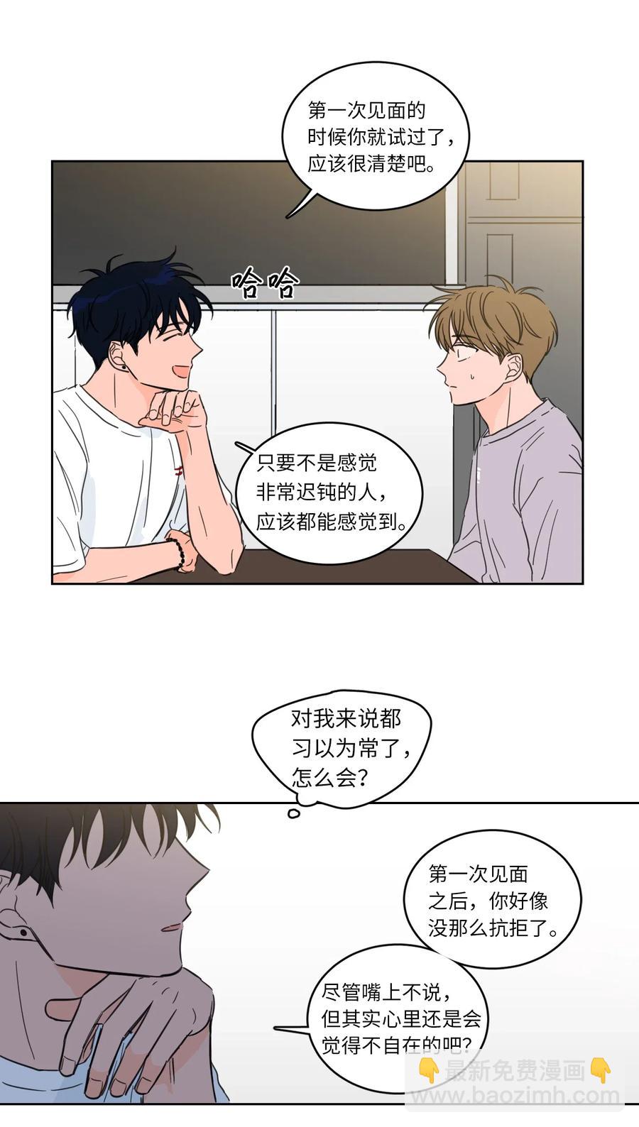 《驯虎的要领》21 临时措施 第9页