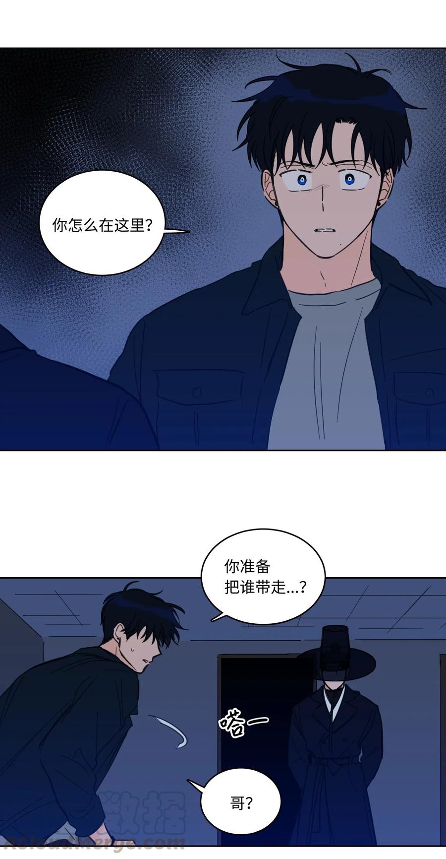 《驯虎的要领》27 阴间使者 第10页