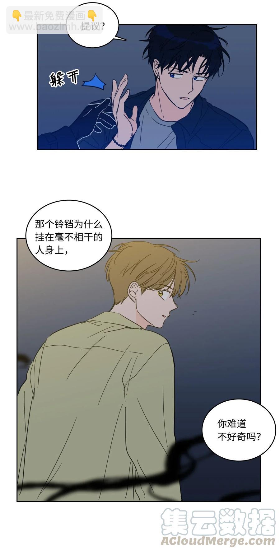 《驯虎的要领》27 阴间使者 第13页