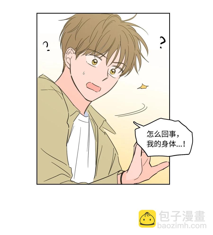 《驯虎的要领》27 阴间使者 第21页