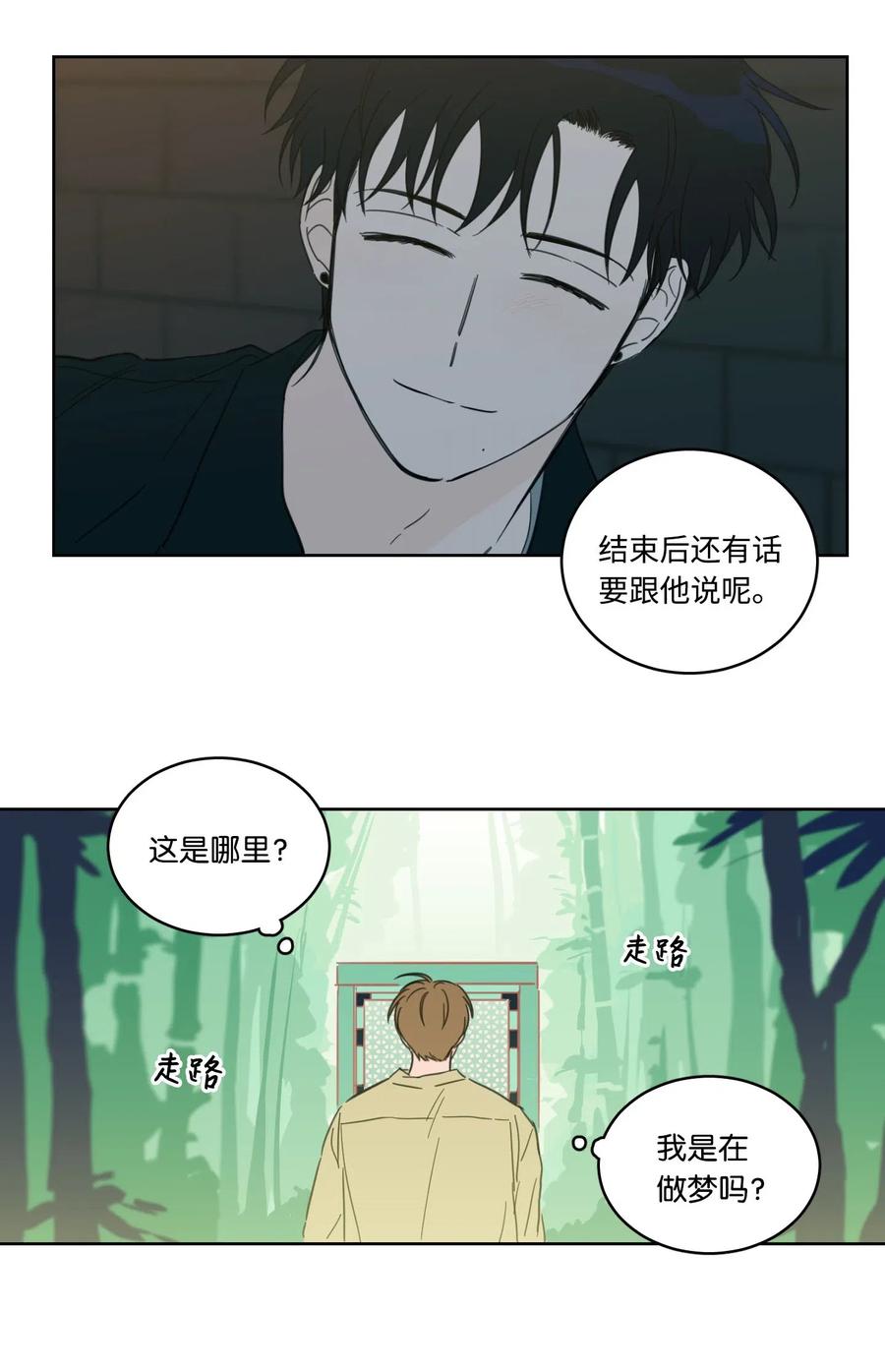 《驯虎的要领》27 阴间使者 第23页
