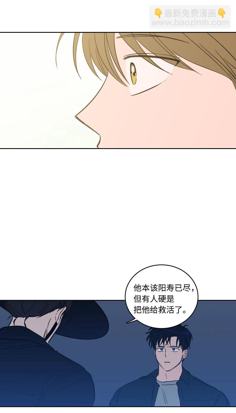 《驯虎的要领》27 阴间使者 第26页