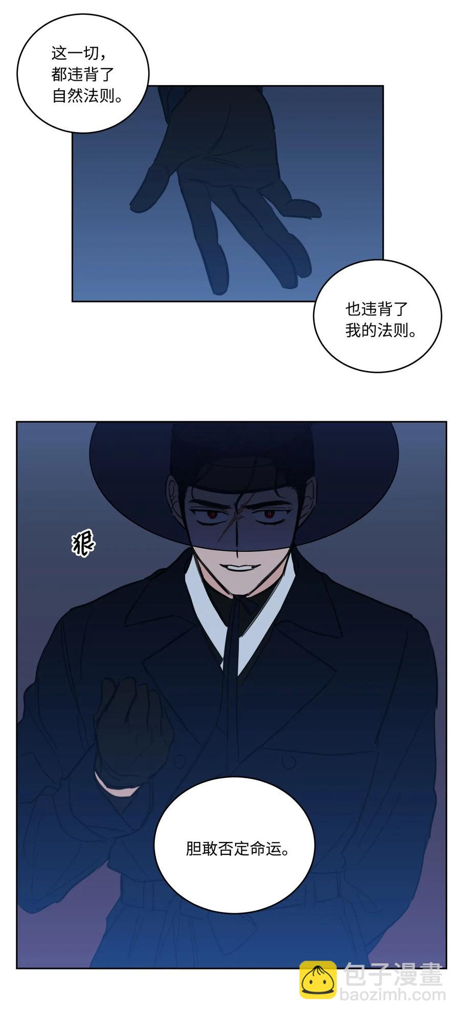 《驯虎的要领》27 阴间使者 第27页