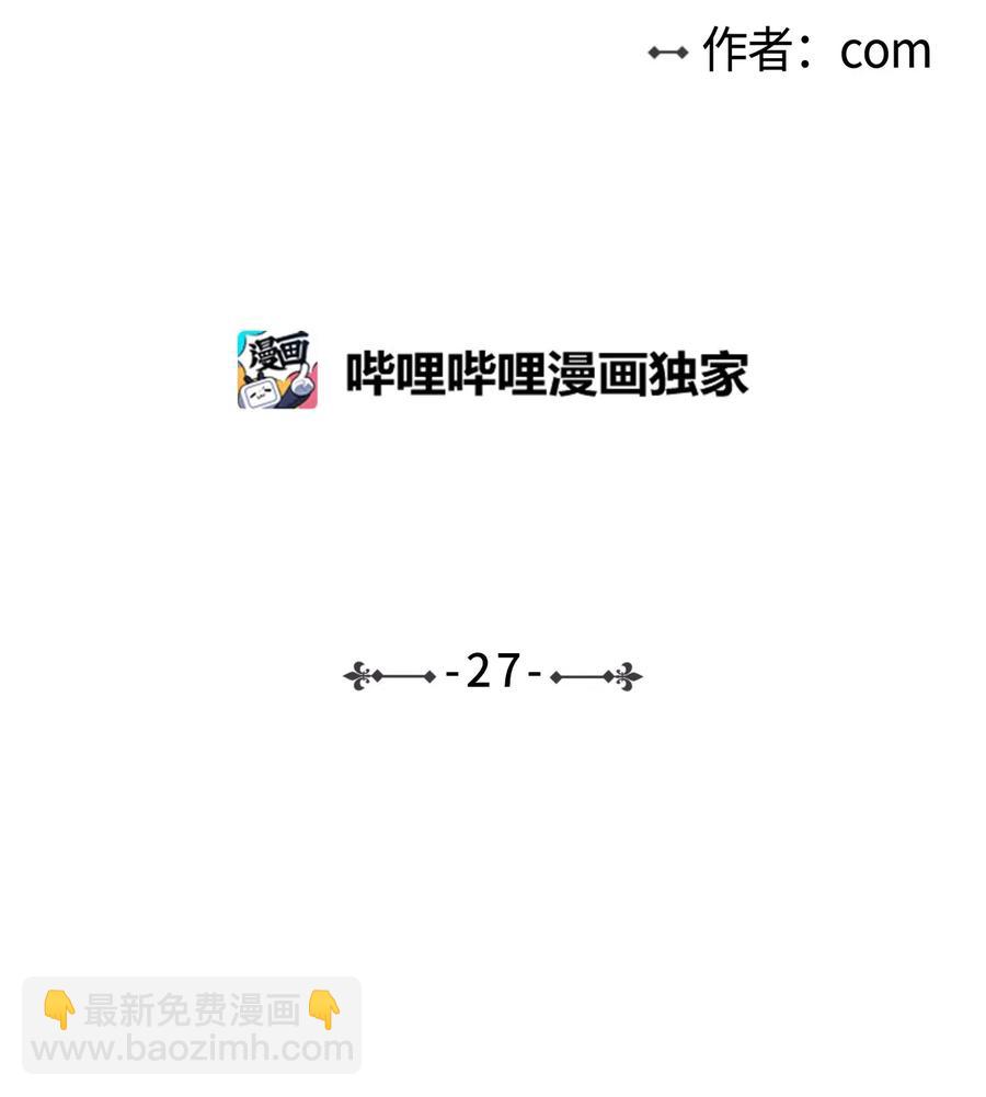 《驯虎的要领》27 阴间使者 第2页