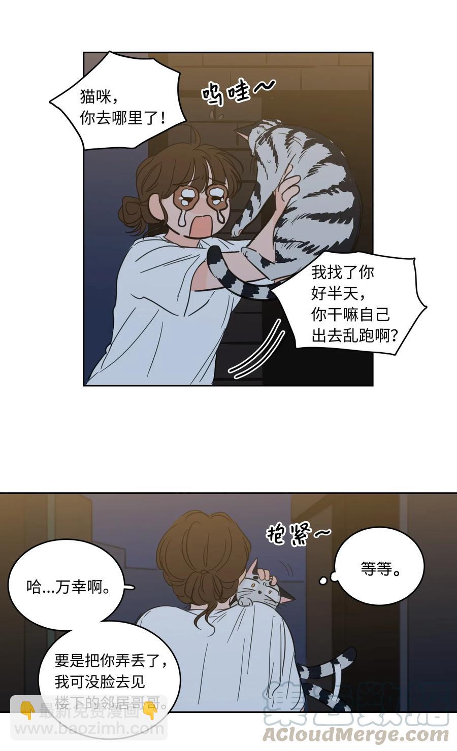 《驯虎的要领》27 阴间使者 第4页