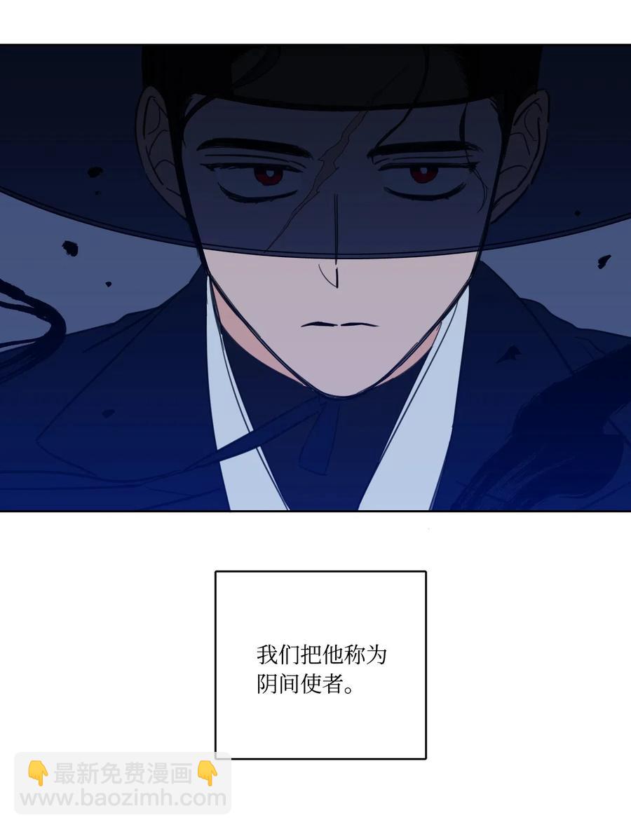 《驯虎的要领》27 阴间使者 第9页