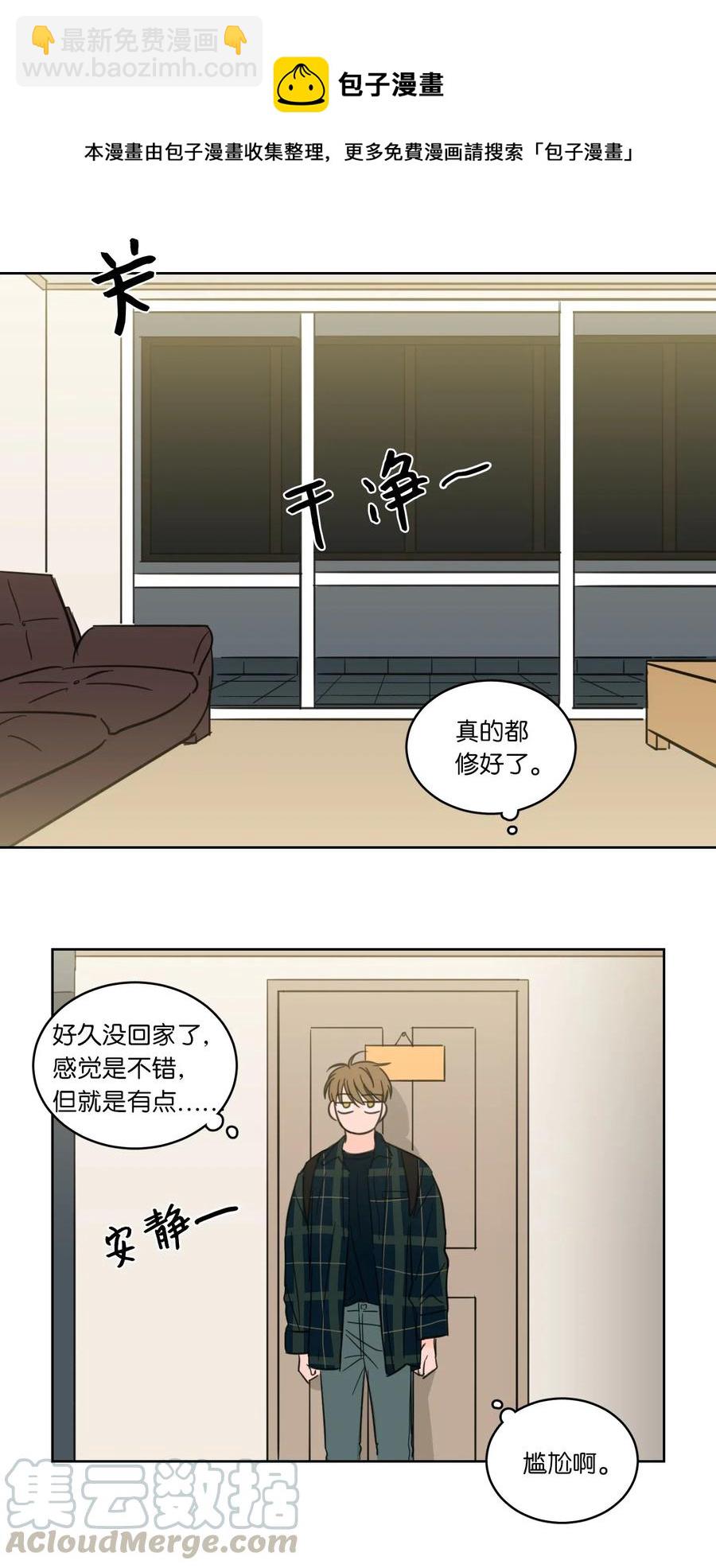 《驯虎的要领》24 总找高范镇吃饭 第19页