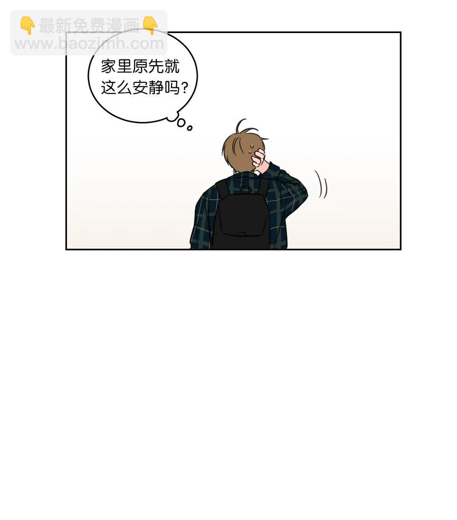 《驯虎的要领》24 总找高范镇吃饭 第20页