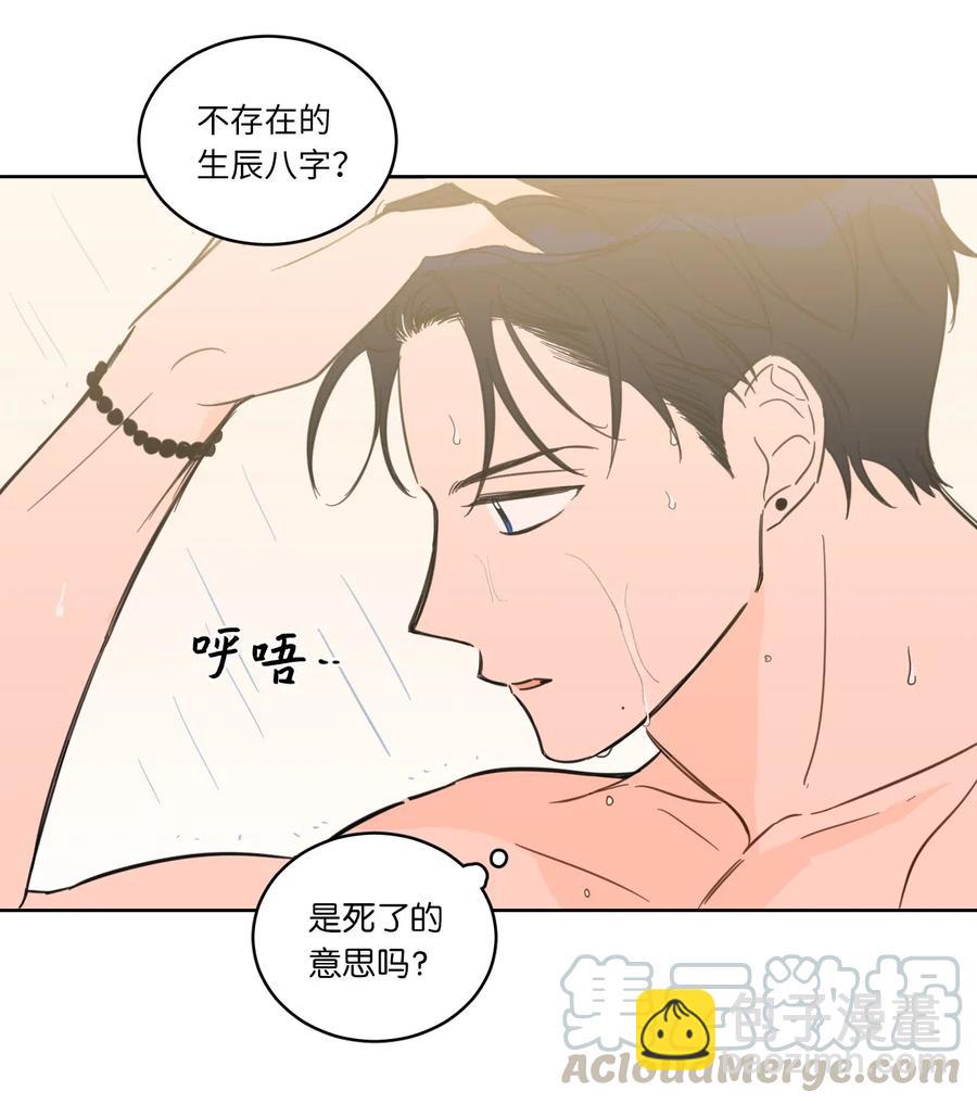 《驯虎的要领》24 总找高范镇吃饭 第22页