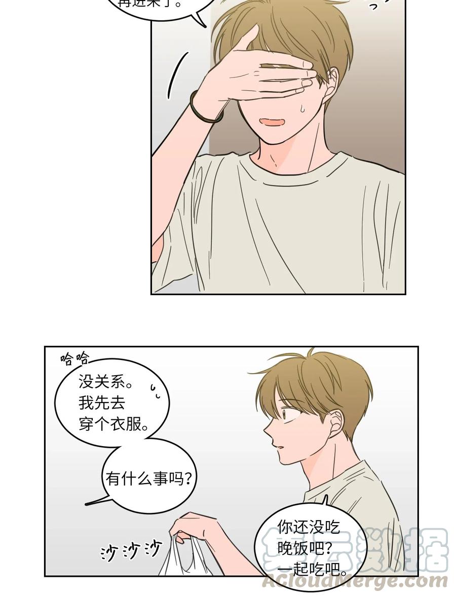 《驯虎的要领》24 总找高范镇吃饭 第28页