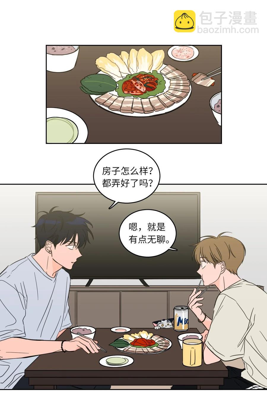 《驯虎的要领》24 总找高范镇吃饭 第29页