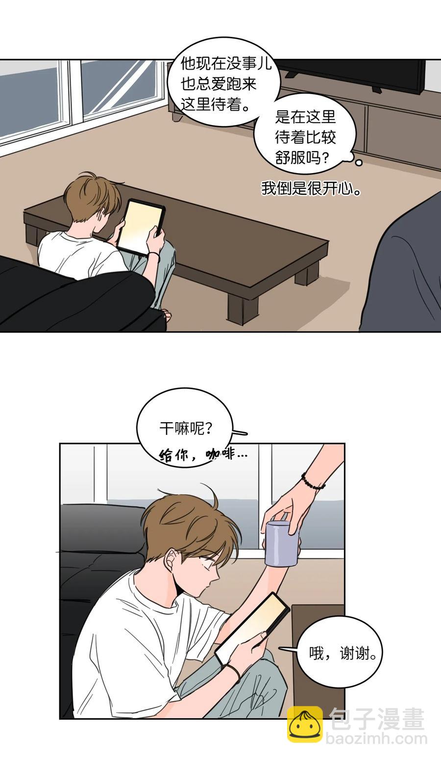 《驯虎的要领》24 总找高范镇吃饭 第35页
