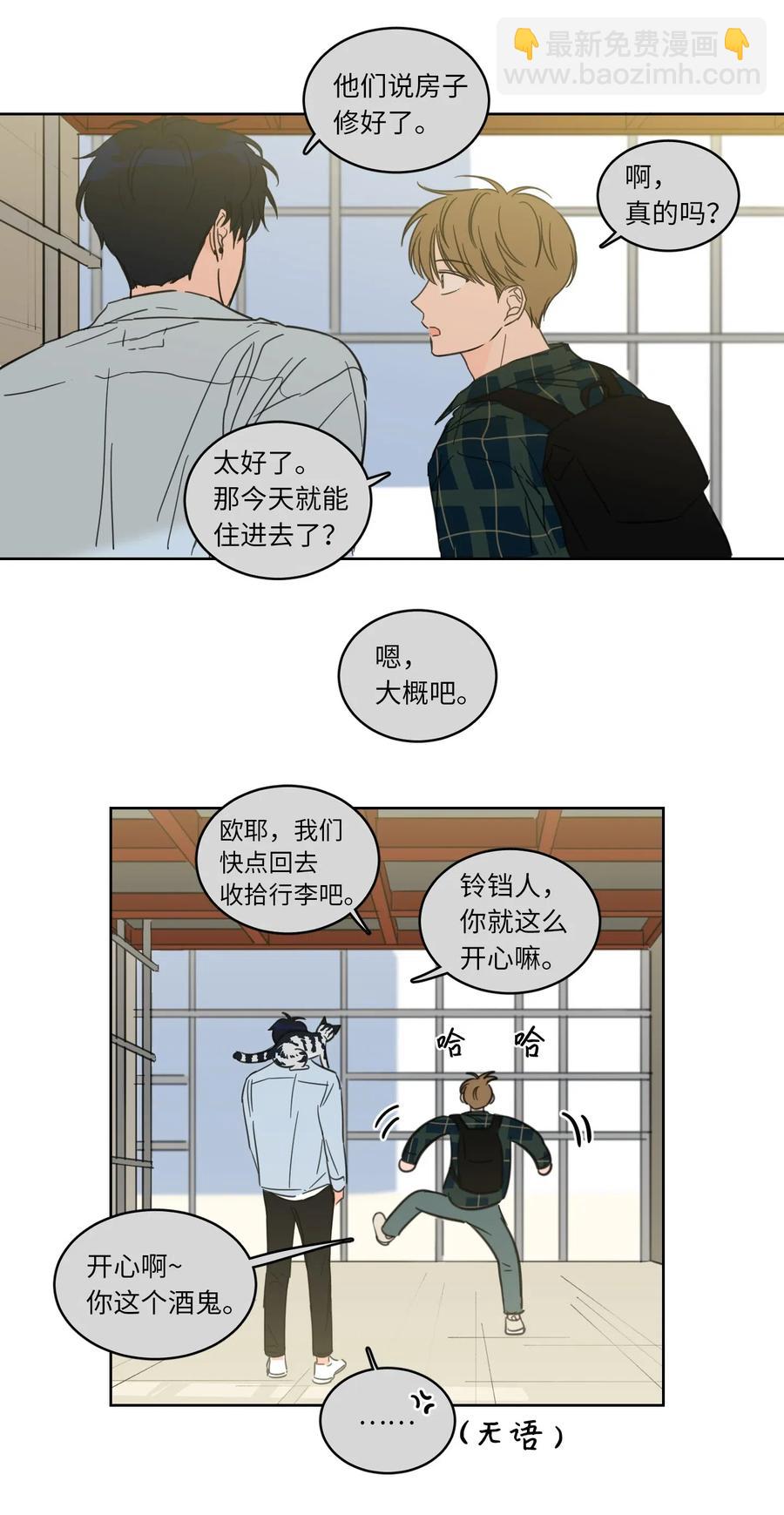 《驯虎的要领》24 总找高范镇吃饭 第5页