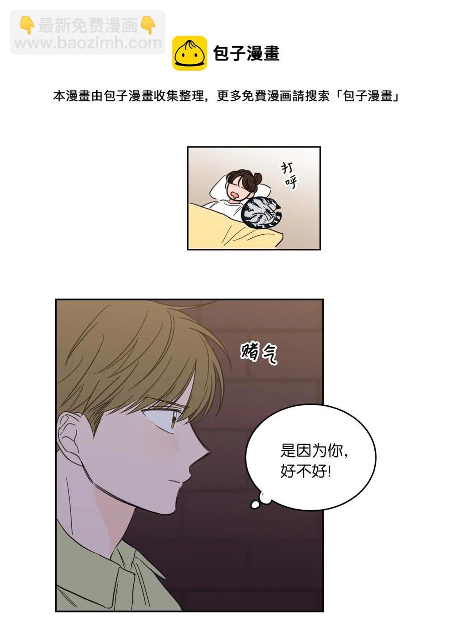 《驯虎的要领》26 我喜欢高范镇 第12页