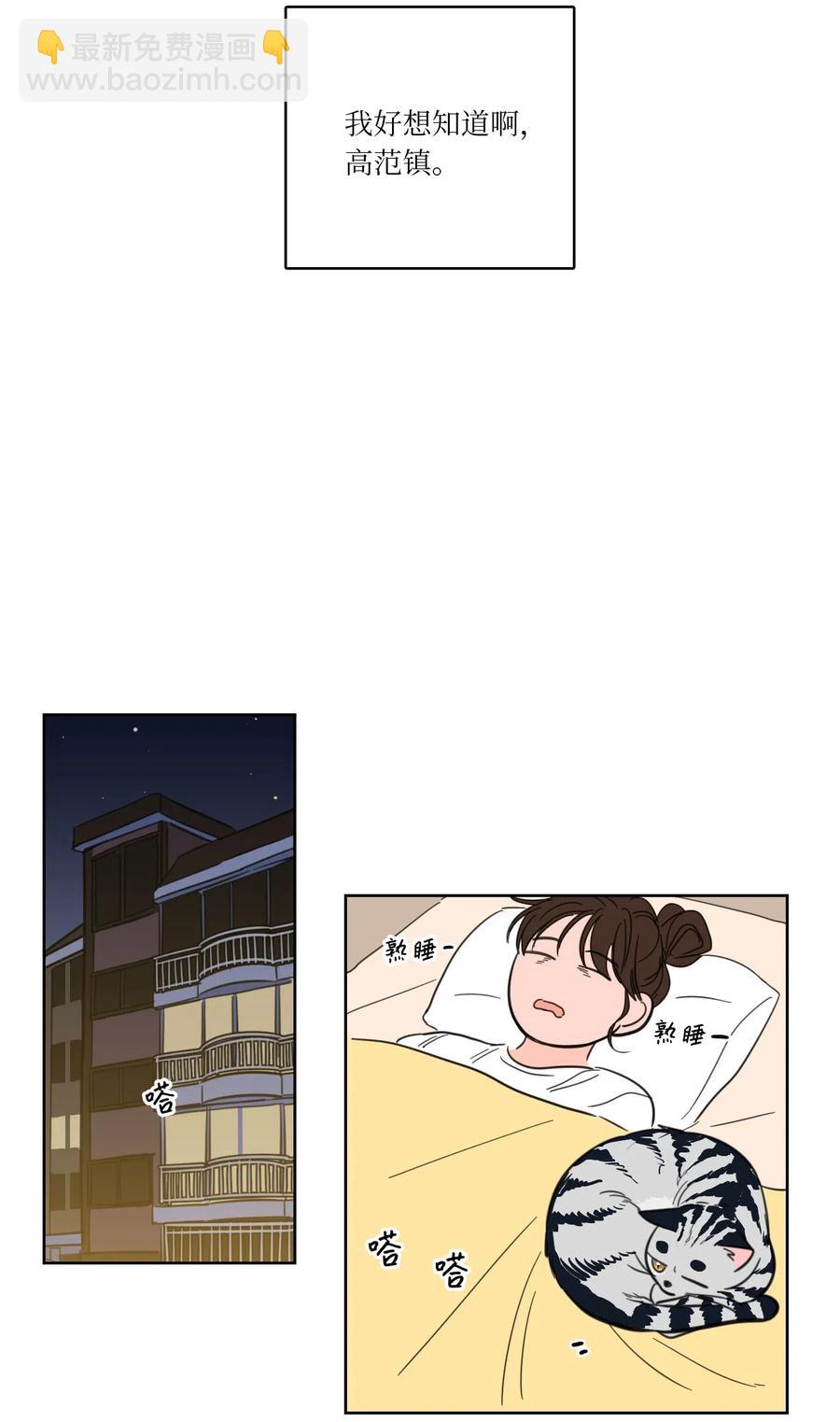 《驯虎的要领》26 我喜欢高范镇 第20页