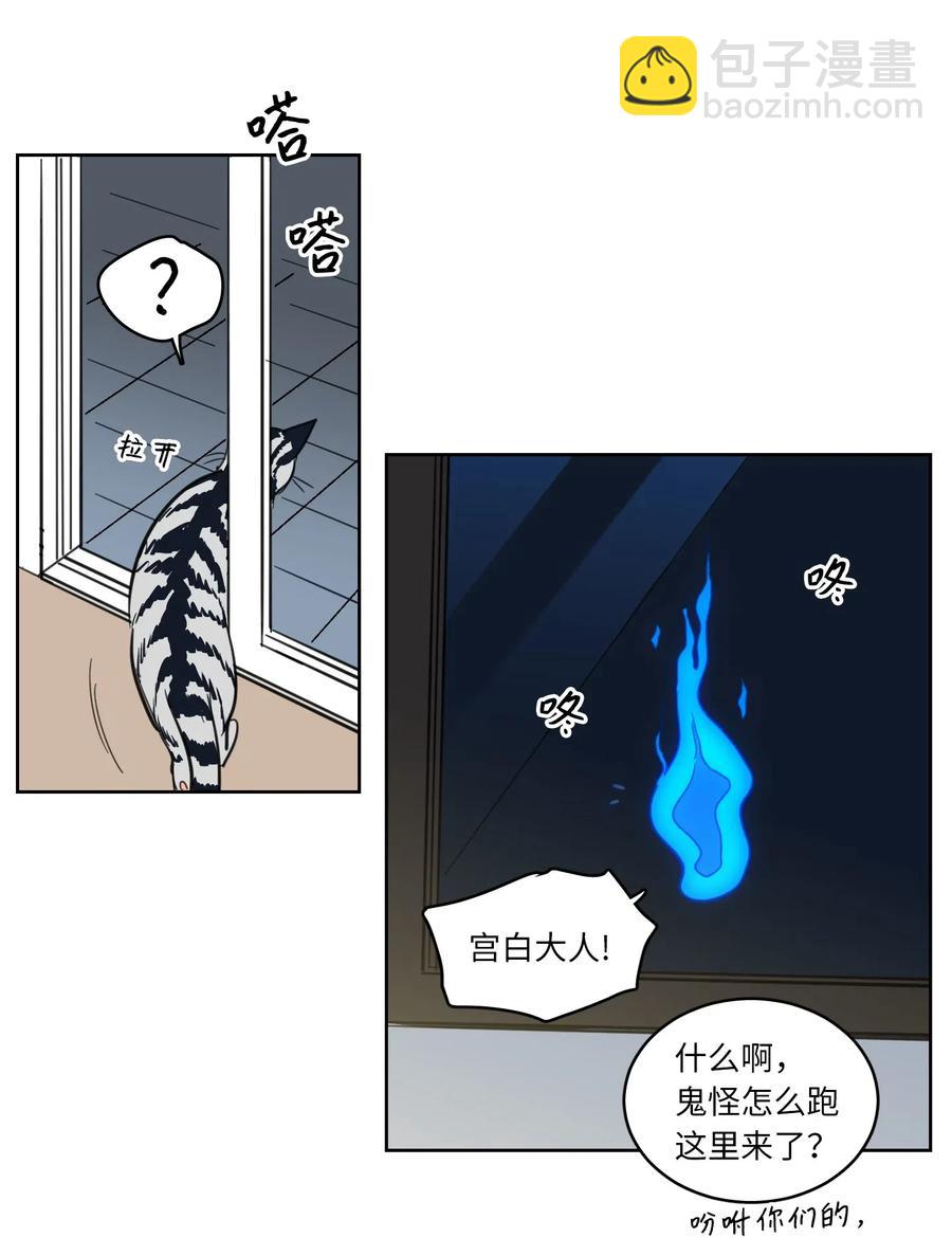 《驯虎的要领》26 我喜欢高范镇 第21页