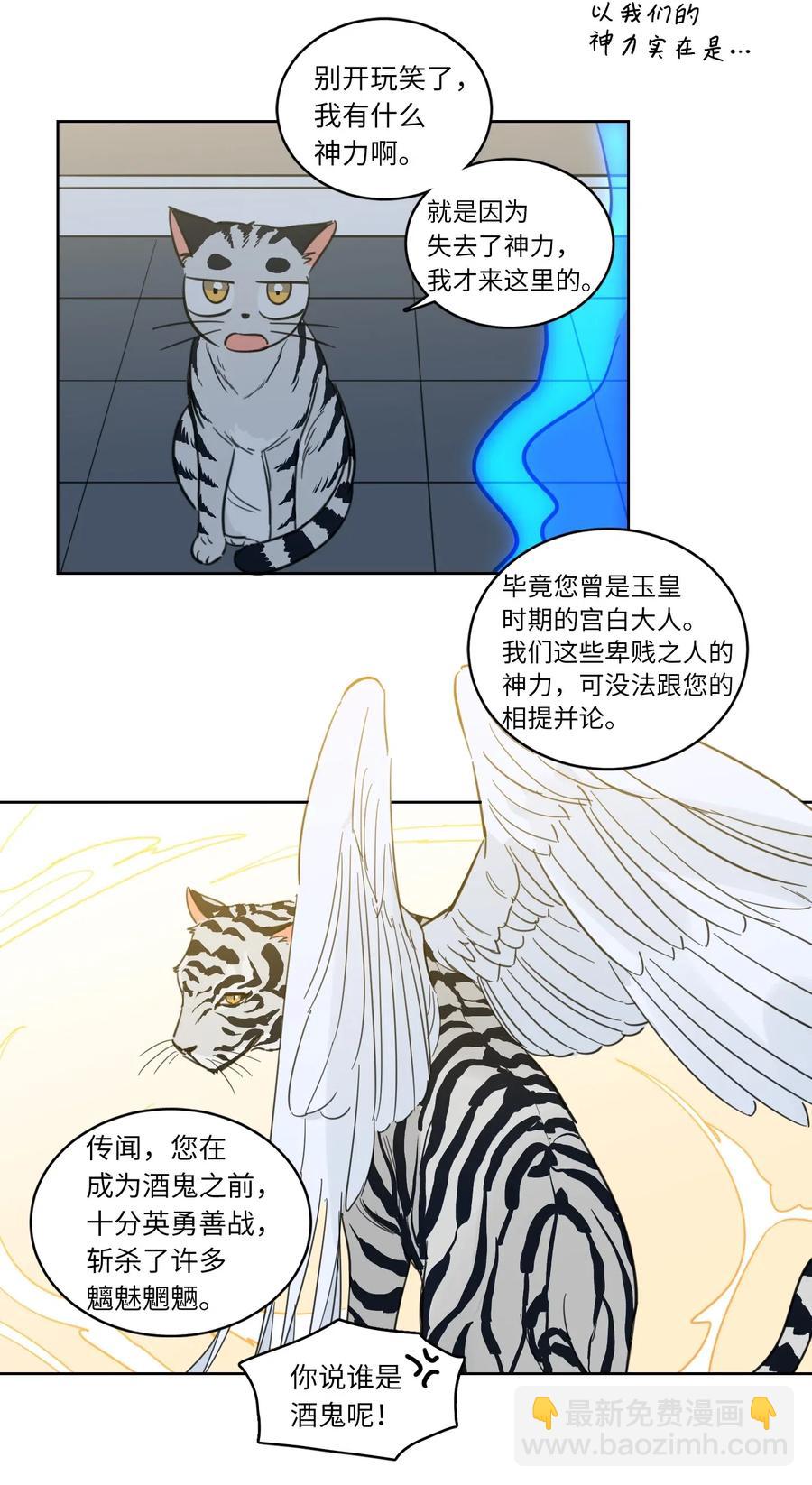 《驯虎的要领》26 我喜欢高范镇 第23页