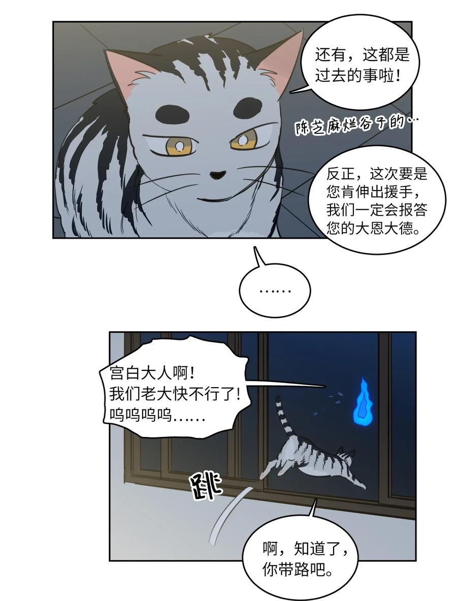 《驯虎的要领》26 我喜欢高范镇 第24页