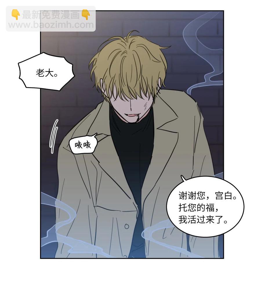 《驯虎的要领》26 我喜欢高范镇 第29页