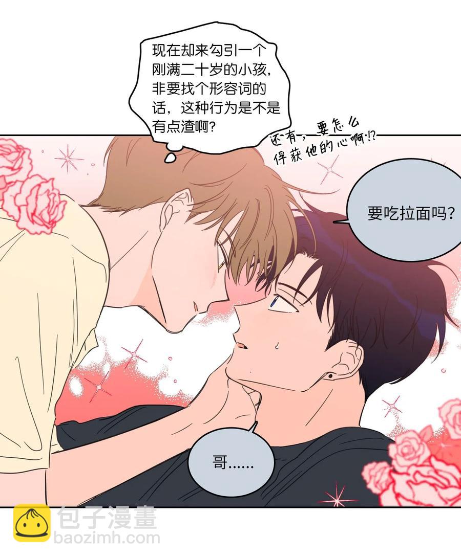 《驯虎的要领》26 我喜欢高范镇 第8页