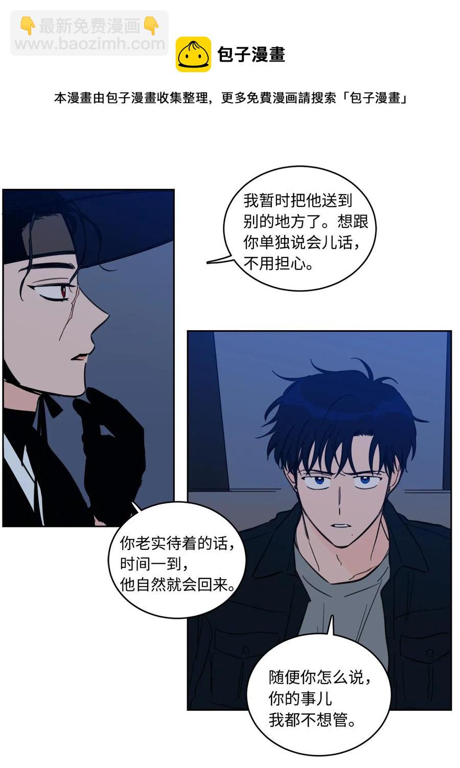 《驯虎的要领》27 阴间使者 第11页