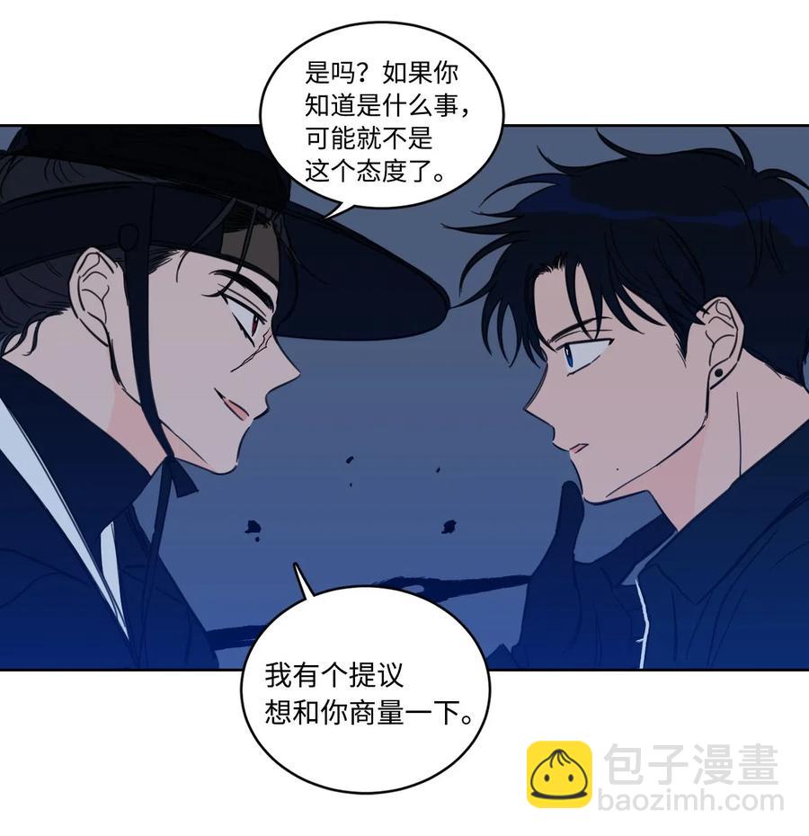《驯虎的要领》27 阴间使者 第12页