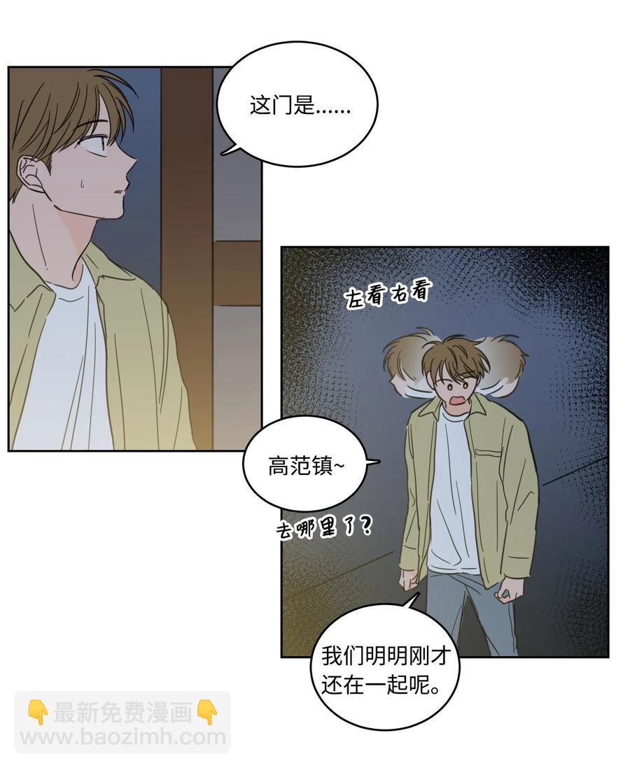 《驯虎的要领》27 阴间使者 第15页