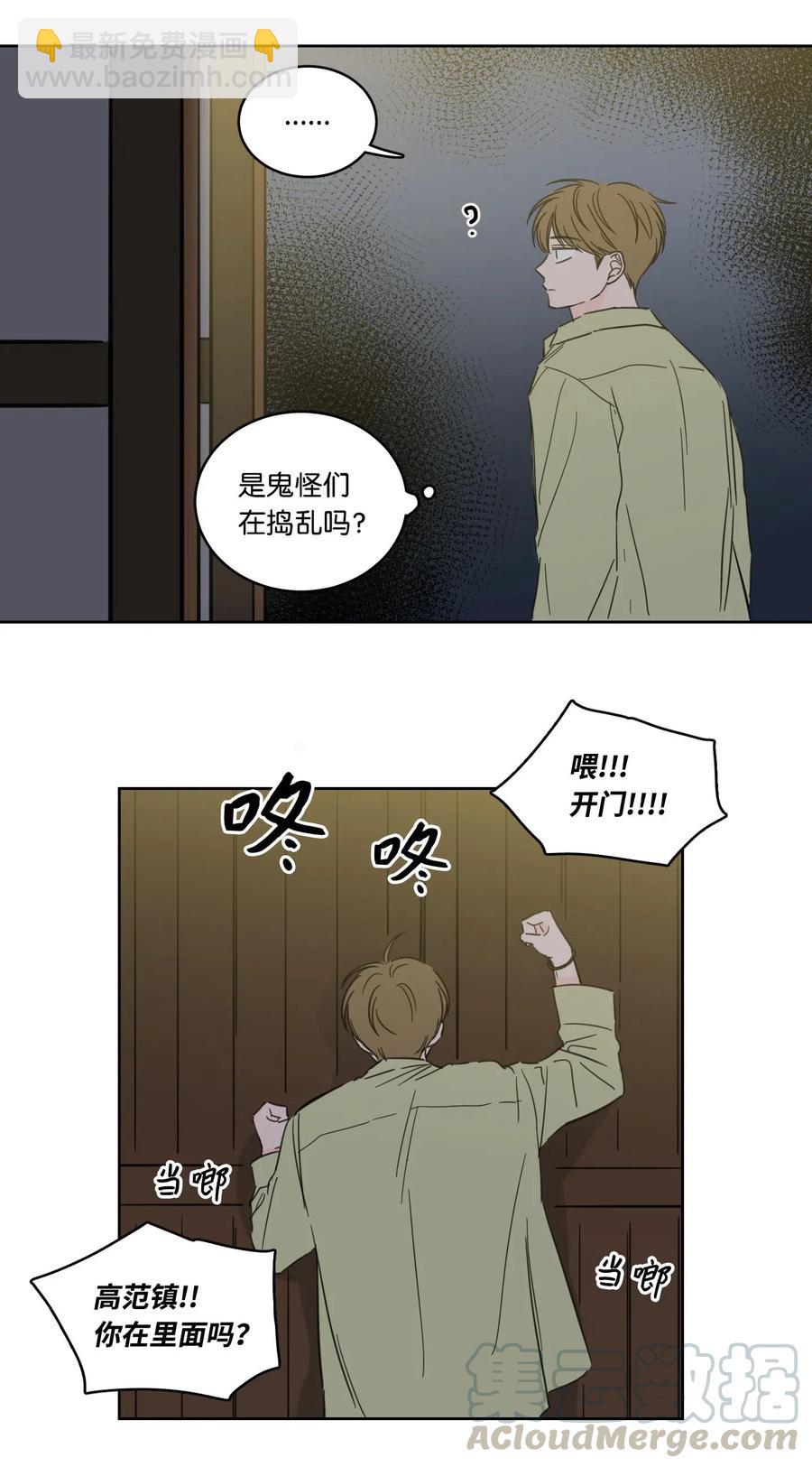 《驯虎的要领》27 阴间使者 第16页