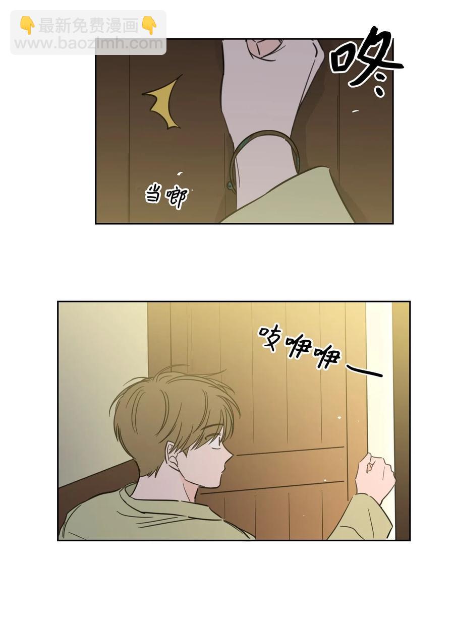 《驯虎的要领》27 阴间使者 第17页