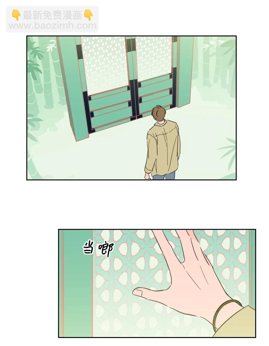 《驯虎的要领》27 阴间使者 第24页