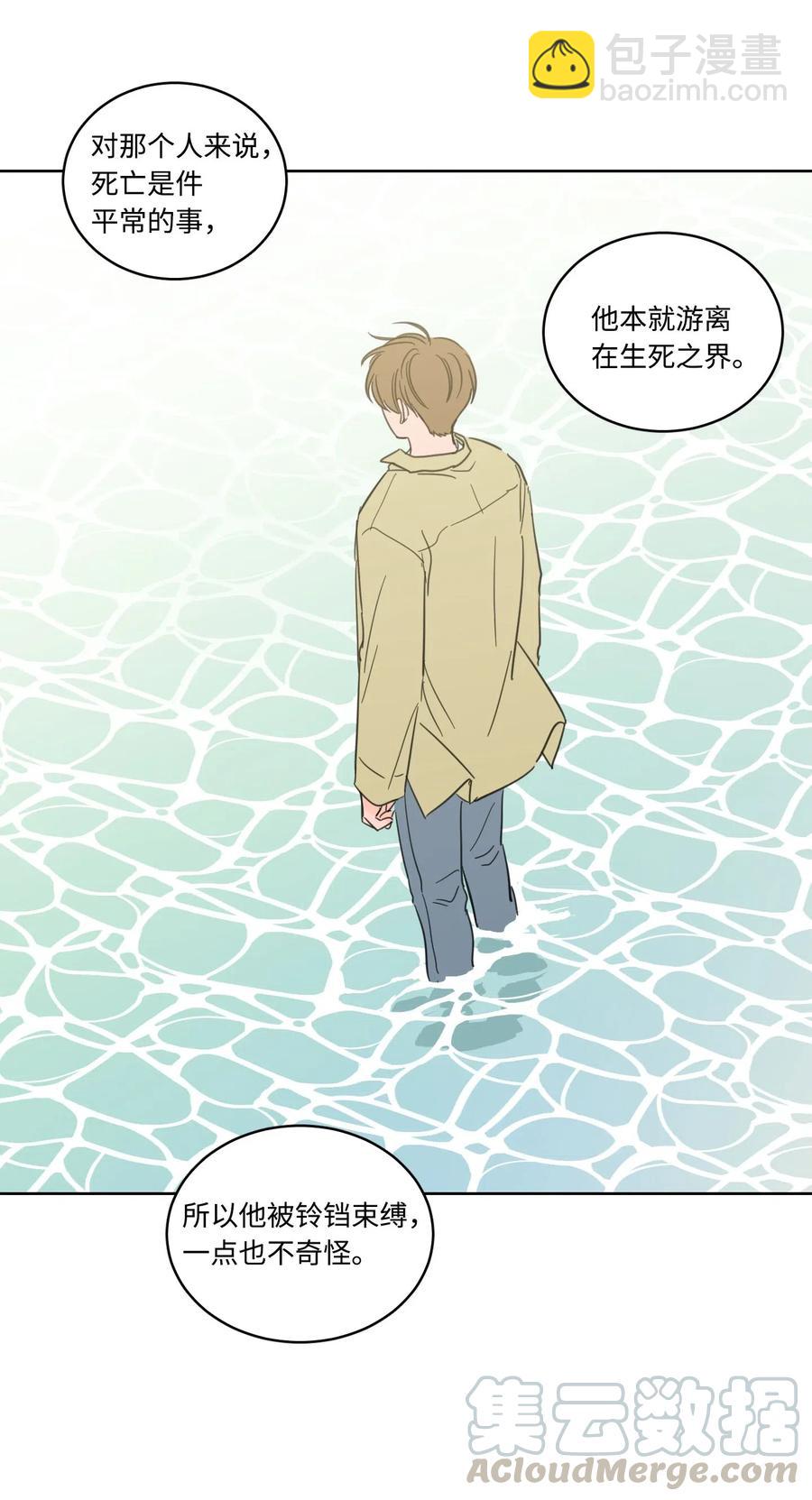 《驯虎的要领》27 阴间使者 第28页