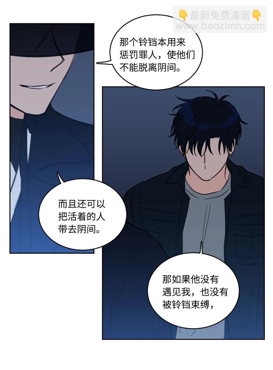 《驯虎的要领》27 阴间使者 第29页