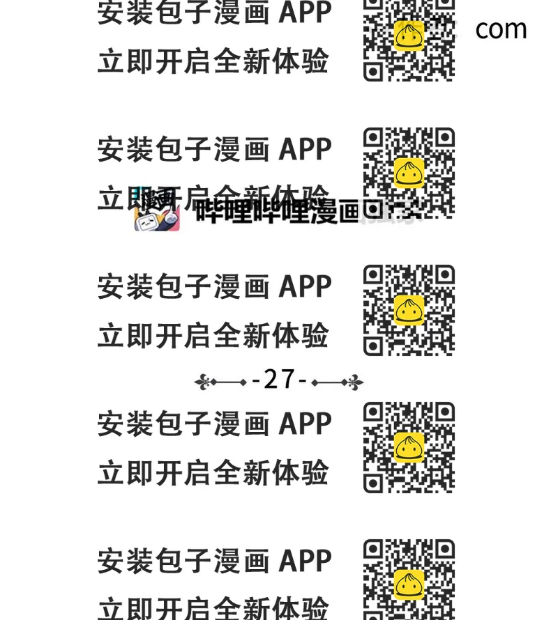 《驯虎的要领》27 阴间使者 第2页