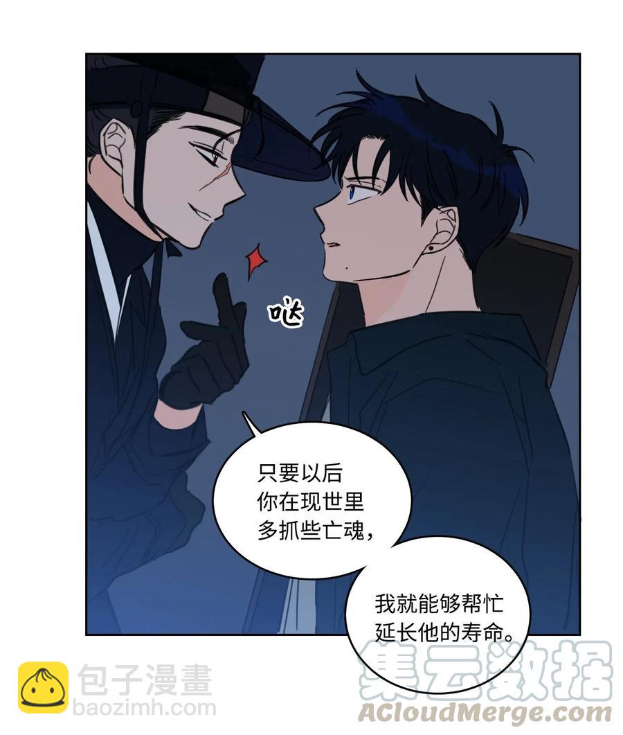 《驯虎的要领》27 阴间使者 第31页