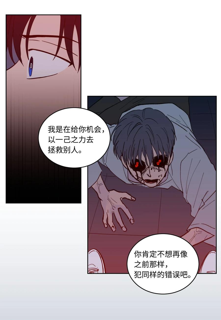 《驯虎的要领》27 阴间使者 第32页