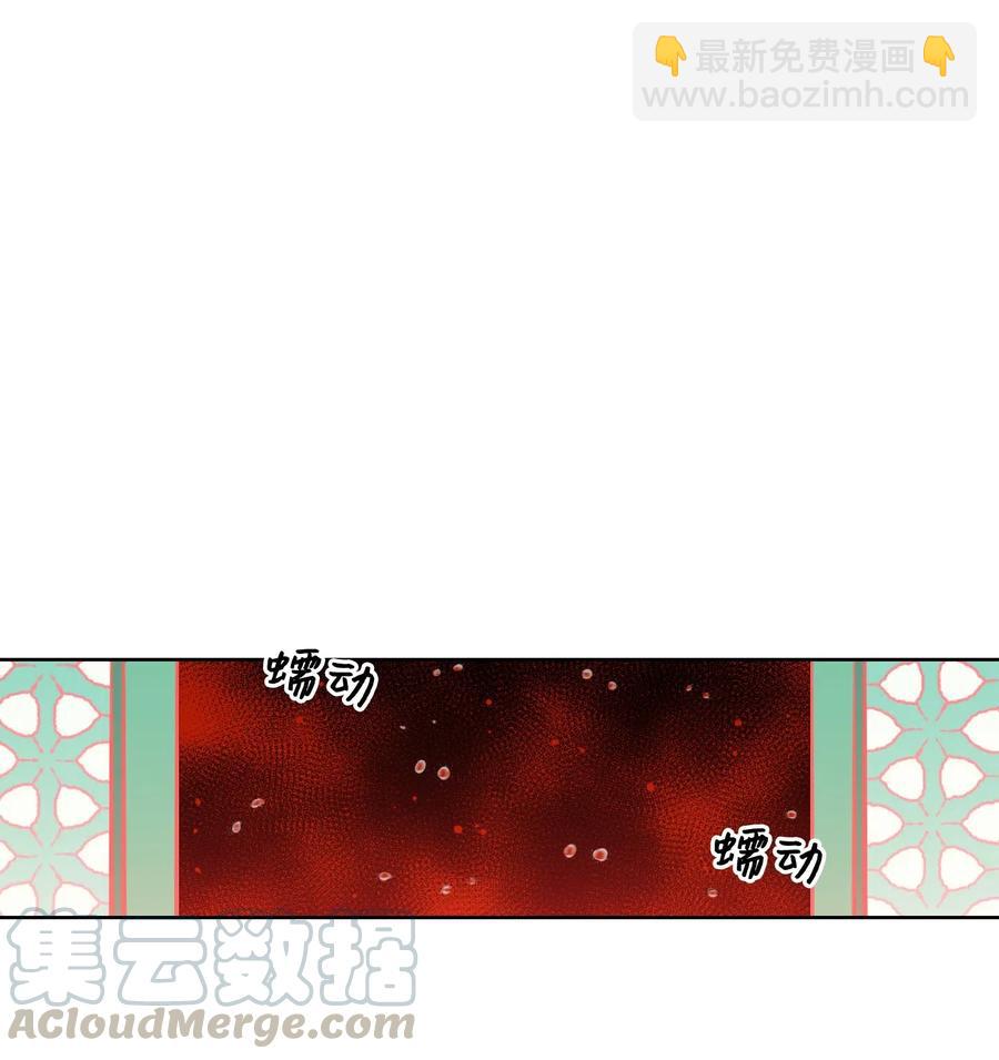 《驯虎的要领》27 阴间使者 第34页