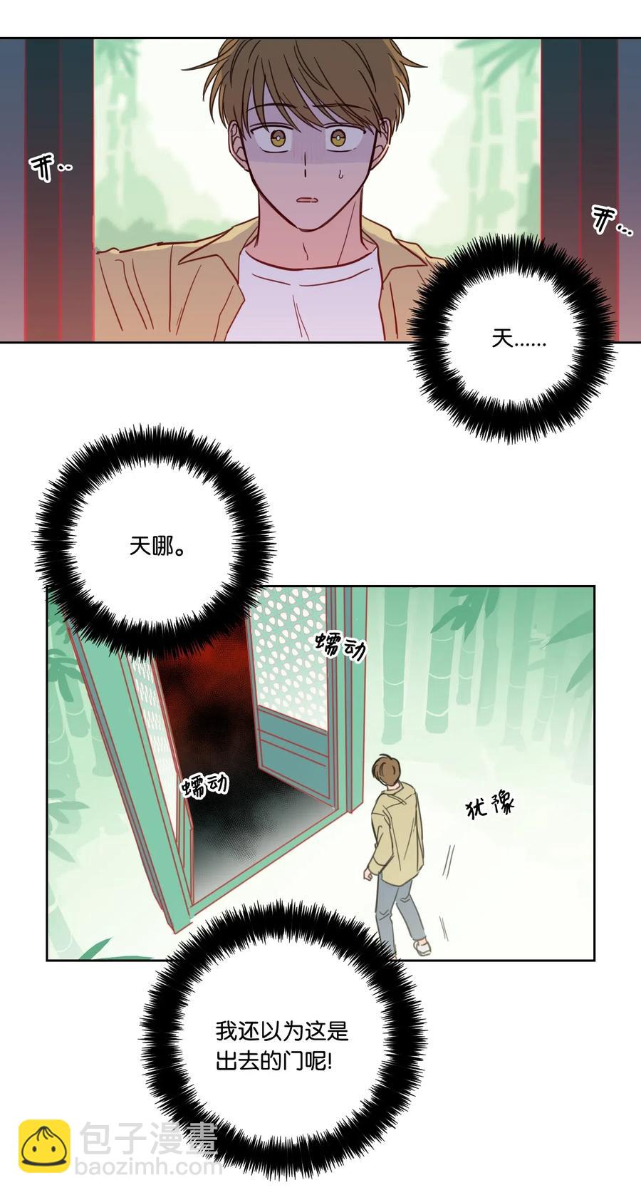 《驯虎的要领》27 阴间使者 第35页
