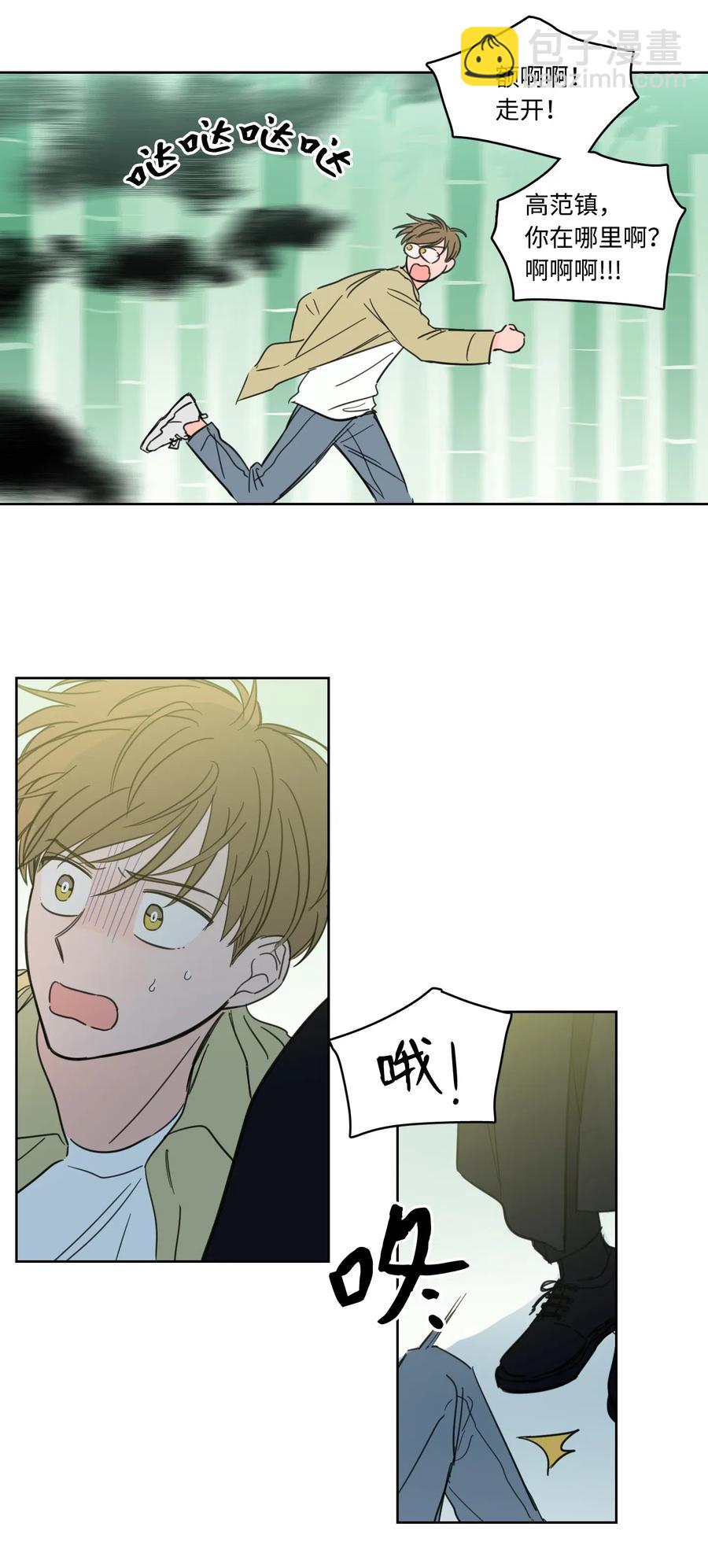 《驯虎的要领》27 阴间使者 第36页