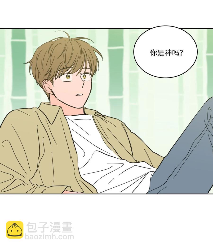 《驯虎的要领》27 阴间使者 第38页