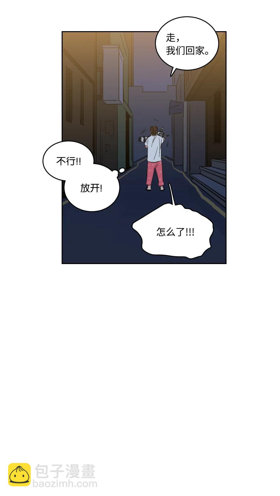 《驯虎的要领》27 阴间使者 第6页