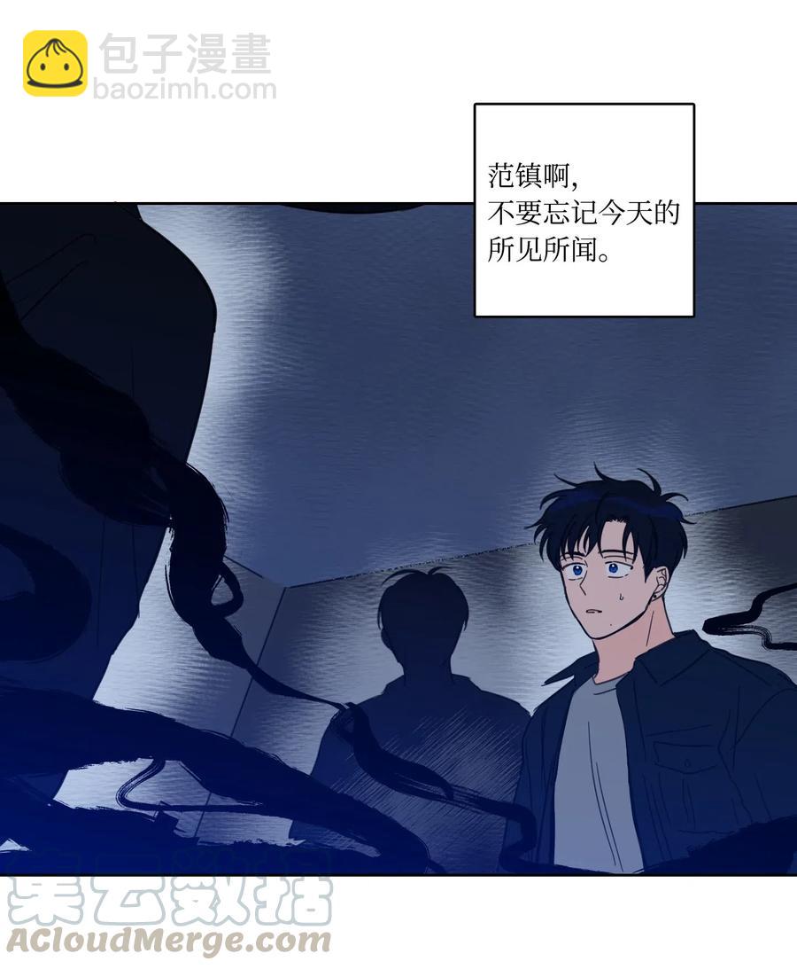 《驯虎的要领》27 阴间使者 第7页