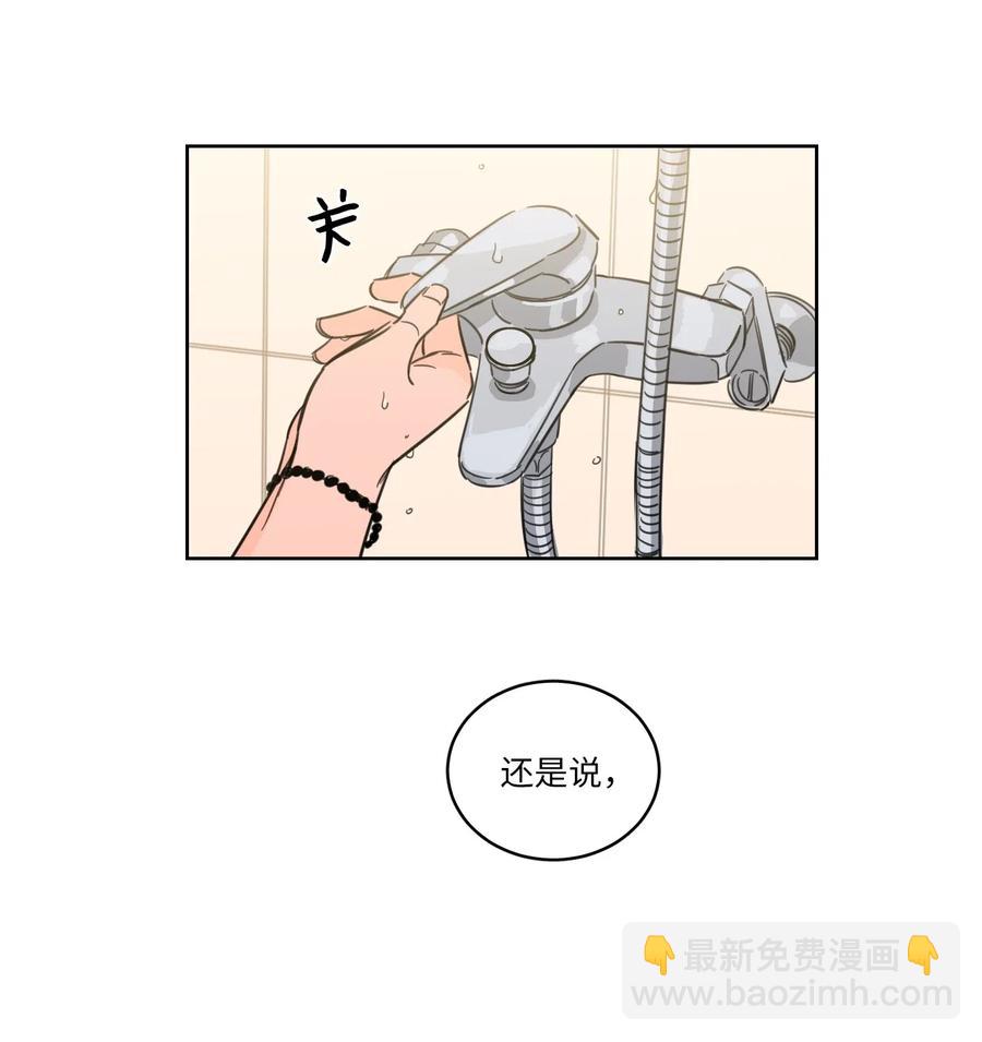 《驯虎的要领》24 总找高范镇吃饭 第23页